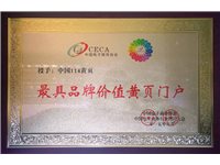 含山县短信群发2015最具品牌价值黄页门户