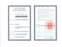 含山县短信群发组织机构代码证