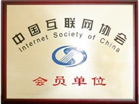 含山县短信群发中国互联网协会