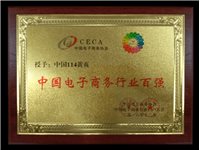 含山县短信群发2016最具品牌价值黄页门户