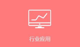 含山县短信群发行业应用
